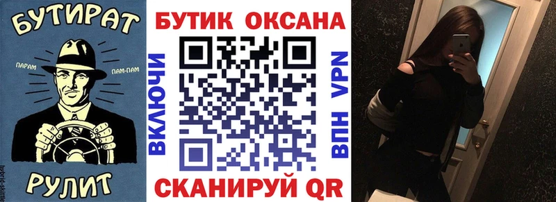 Купить  Рыльск  БУТИРАТ Butirat 