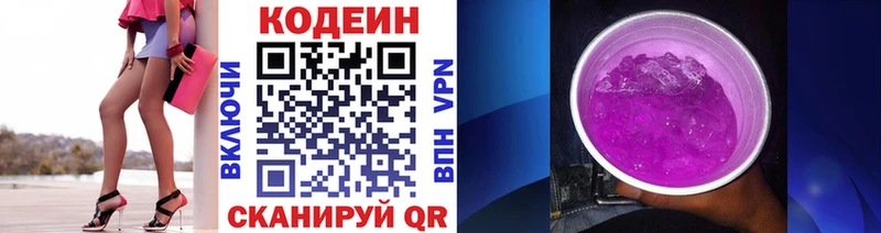 Купить где  Рыльск  Кодеиновый сироп Lean Purple Drank 