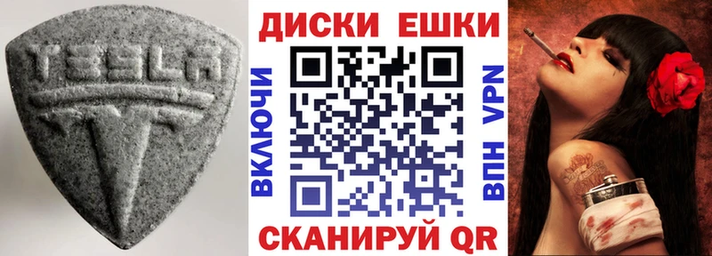 Купить где  Рыльск  Экстази ешки 