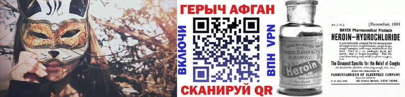 ГЕРОИН Heroin  Купить  Рыльск 