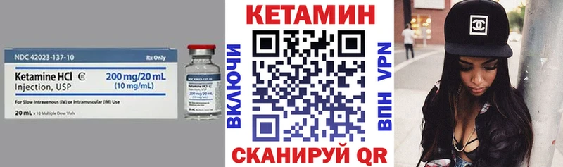 КЕТАМИН VHQ  Купить  Рыльск 