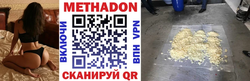 МЕТАДОН белоснежный  Купить  Рыльск 